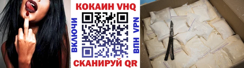 Кокаин VHQ Купить закладки Менделеевск