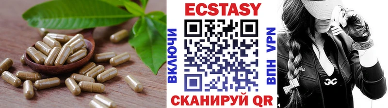 Экстази круглые  Купить  Менделеевск 