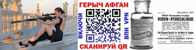 Купить закладки  Менделеевск  ГЕРОИН Heroin 
