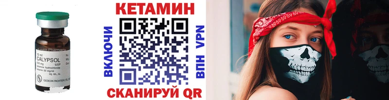 Купить  Менделеевск  Кетамин ketamine 