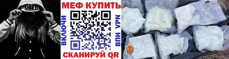 Меф мяу мяу мука Менделеевск