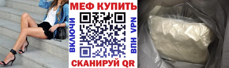 Купить закладки  Менделеевск  Меф 4 MMC 