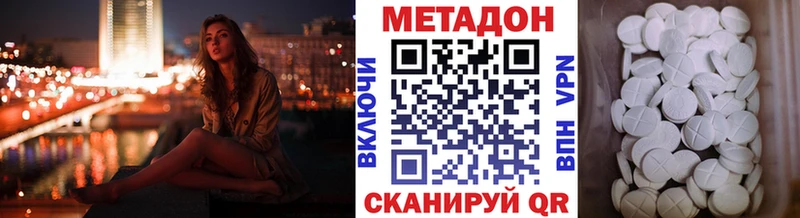 Купить где  Менделеевск  МЕТАДОН белоснежный 
