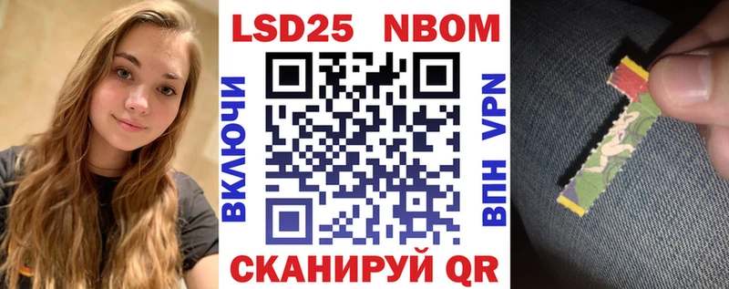 Марки NBOMe 1500мкг  Купить  Менделеевск 